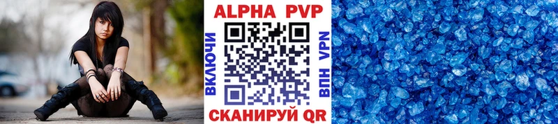 Alfa_PVP крисы CK Усть-Лабинск