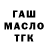 ГЕРОИН хмурый Patrick Godwin