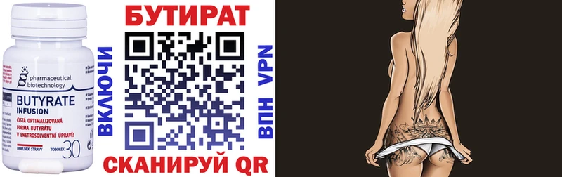 Бутират бутик  Усть-Лабинск 