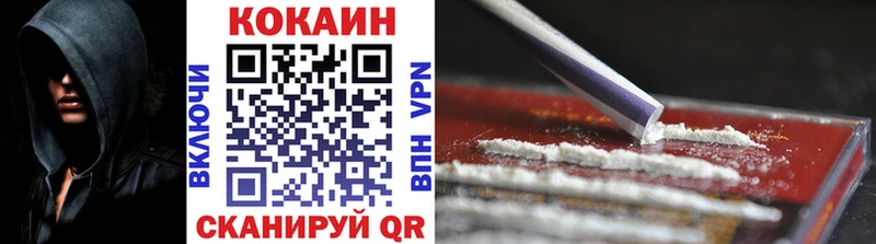 COCAIN Fish Scale  где продают   Усть-Лабинск 