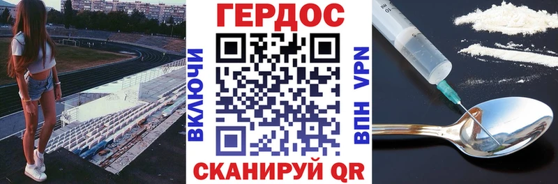ГЕРОИН герыч  как найти закладки  Усть-Лабинск 