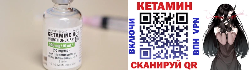 КЕТАМИН VHQ  Усть-Лабинск 